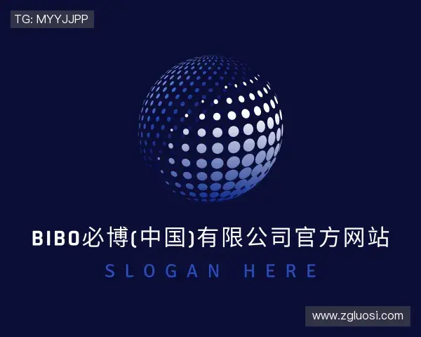发现bibo必博